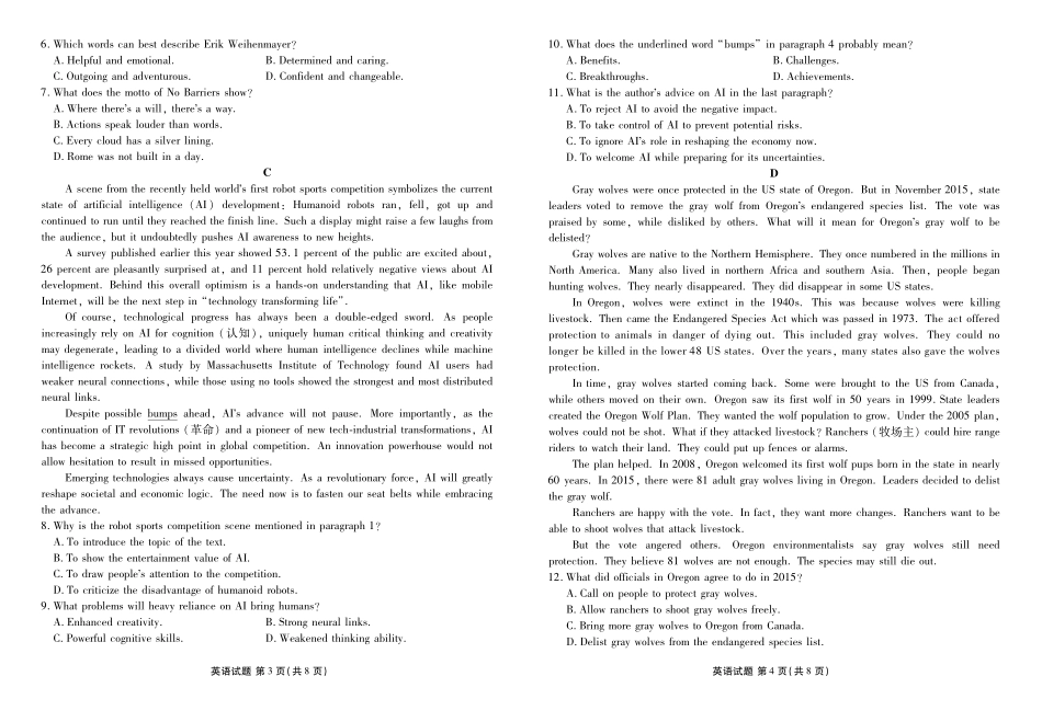 英语试卷衡水金卷2025-2026学年度高二年级上学期11月份联考（11.17-11.18）.pdf_第2页