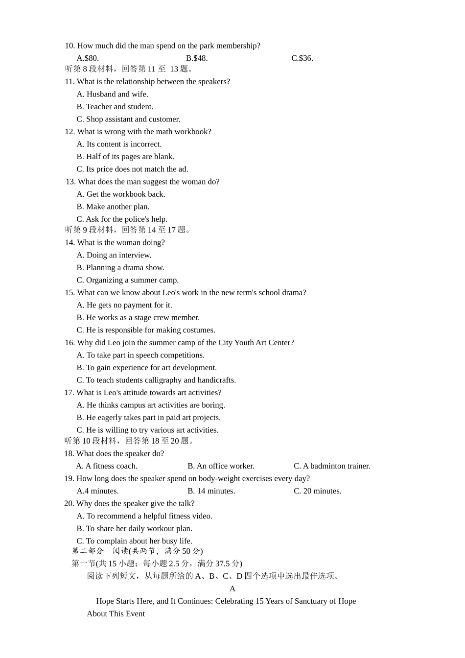 英语试卷湖南省炎德英才名校联考联合体2025年秋季高二第三次(期中)联考(11.13-11.14).docx_第2页