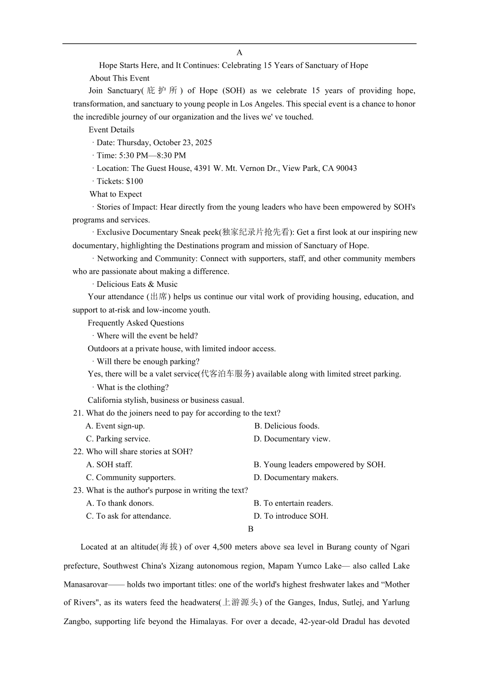 英语试卷湖南省炎德英才名校联考联合体2025年秋季高二第三次(期中)联考(11.13-11.14).pdf_第3页