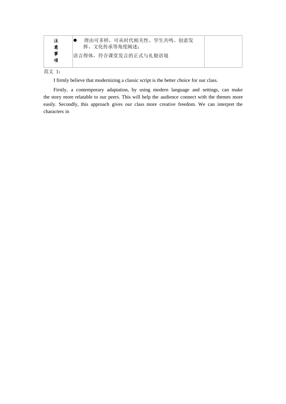 英语试卷简答福建省全国名校联盟2026届高三上学期期中考试(11.17-11.19).docx_第3页