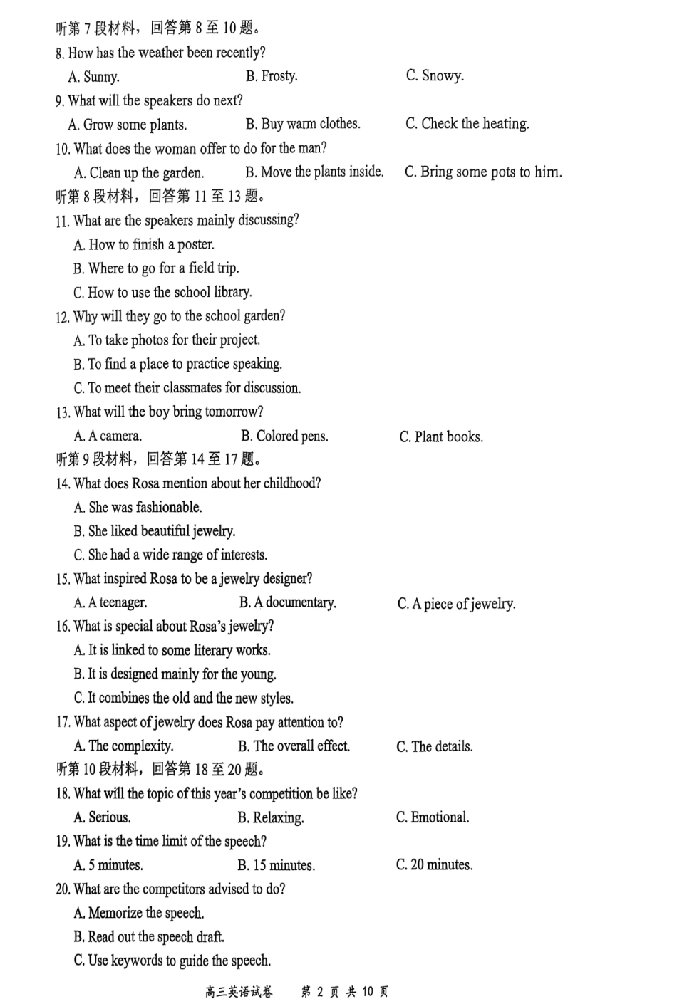 英语试卷江苏省盐城市2026届高三年级第一学期期中考试(11.17-11.19).pdf_第2页