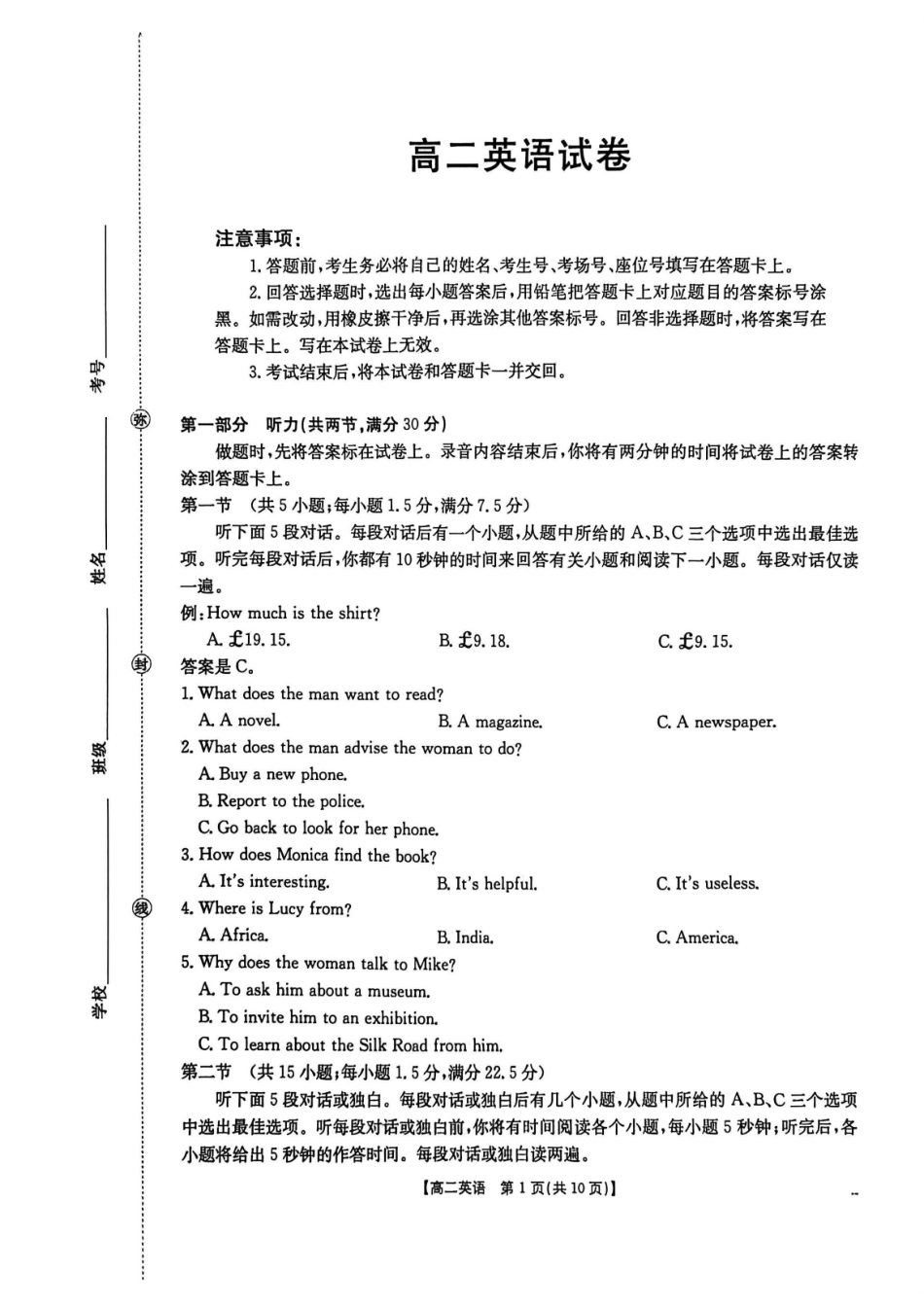 英语试卷江西省金太阳部分学校2025-2026学年上学期高二年级期中联考(11.13-11.14)-.pdf_第1页