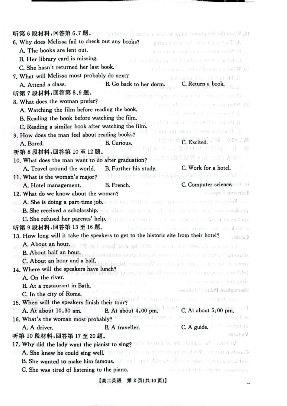 英语试卷江西省金太阳部分学校2025-2026学年上学期高二年级期中联考(11.13-11.14)-.pdf_第2页