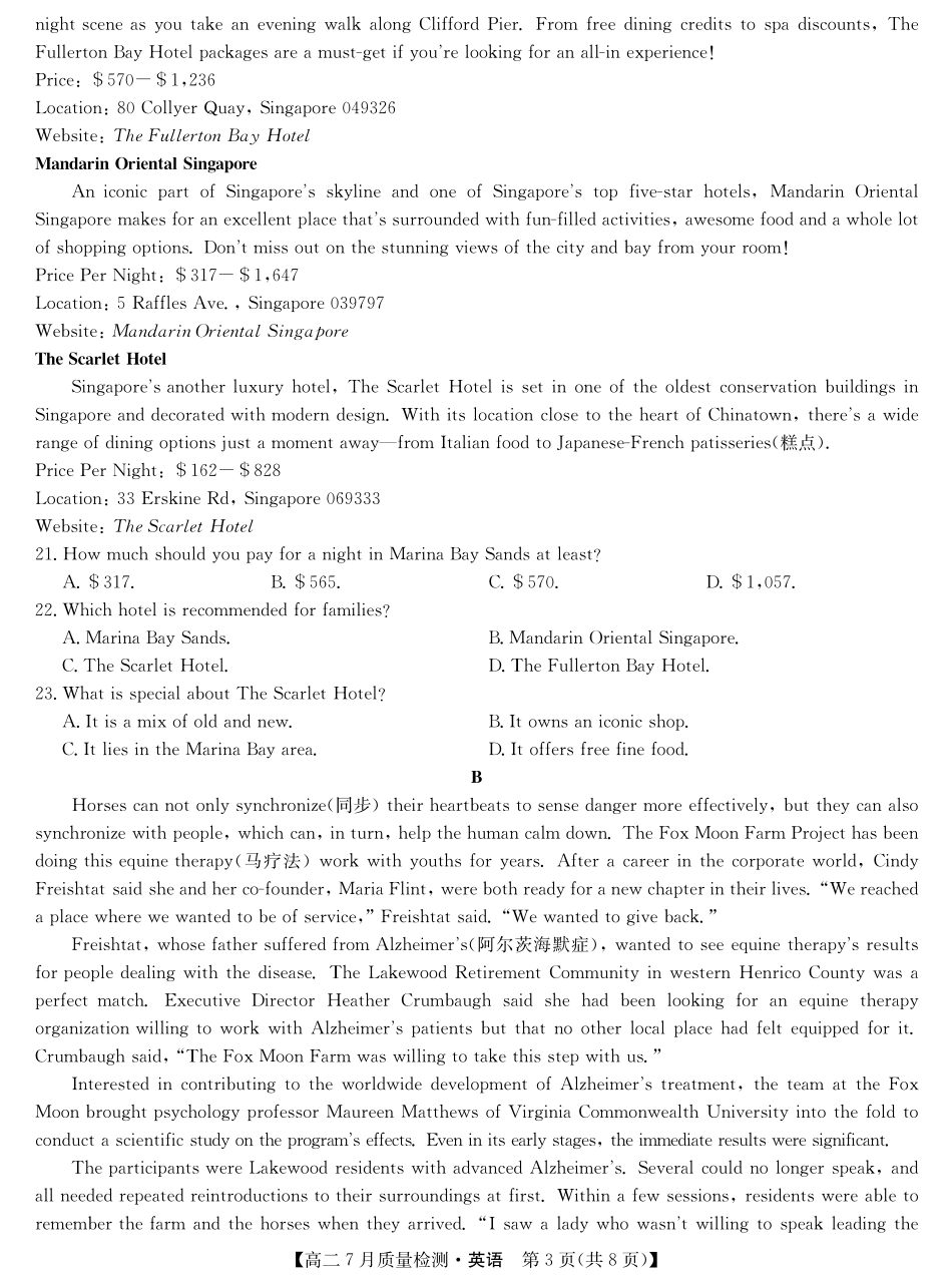 英语试卷江西省九师联盟2025年高二下学期7月质量检测(7.24-7.25).pdf_第3页