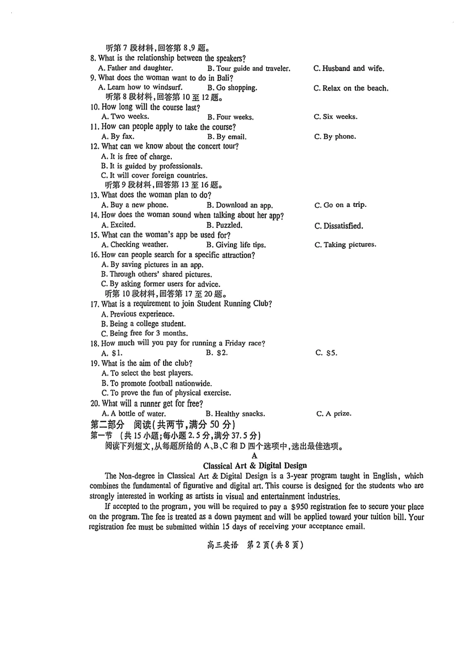英语试卷江西省稳派上进教育联考2024-2025学年高三5月高考适应性大练兵联考（5.27-5.29）.pdf_第2页
