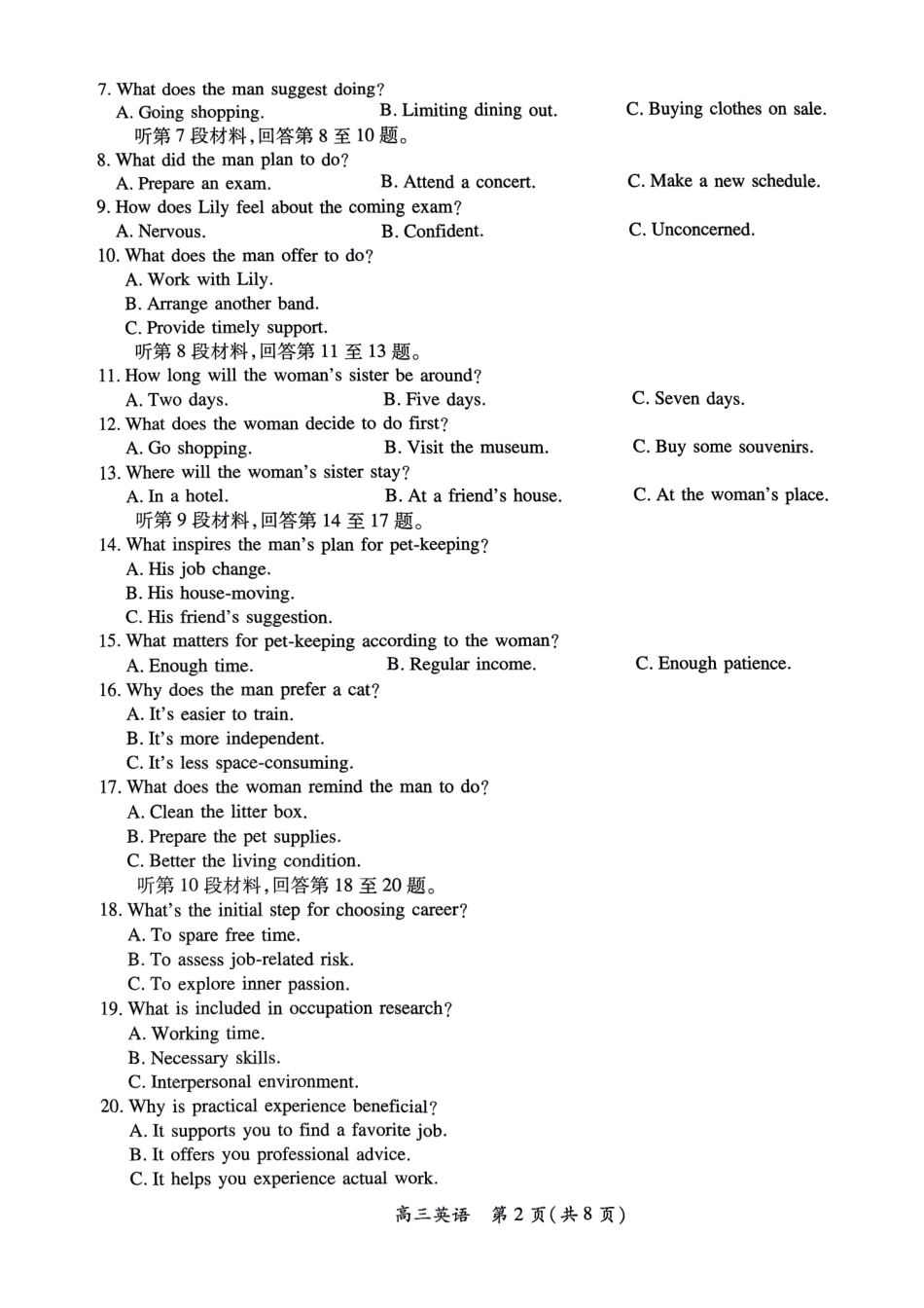 英语试卷江西省稳派上进联考2025届高三年级5月联合测评（5.8-5.9）.pdf_第2页
