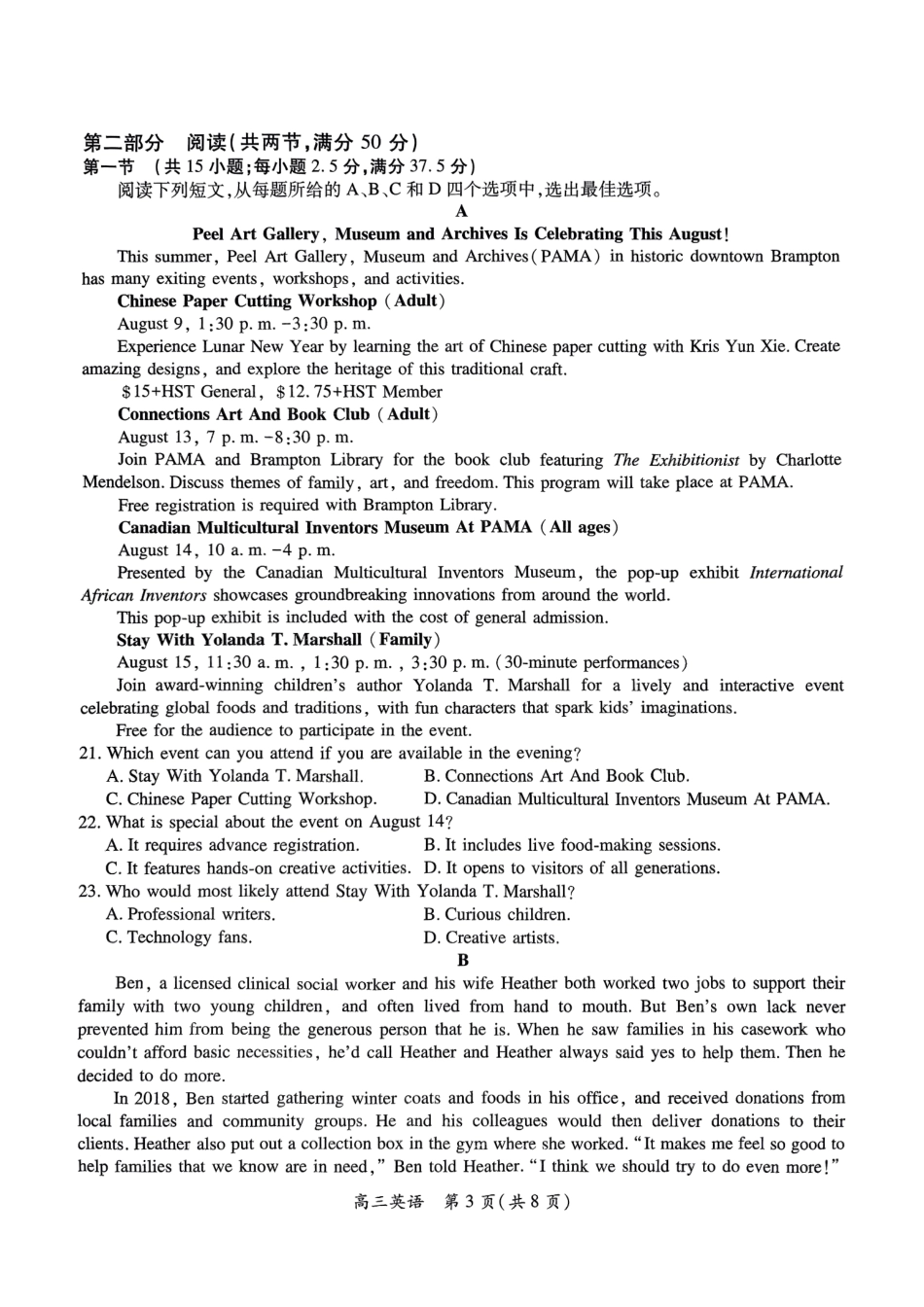 英语试卷江西省稳派上进联考2025届高三年级5月联合测评（5.8-5.9）.pdf_第3页