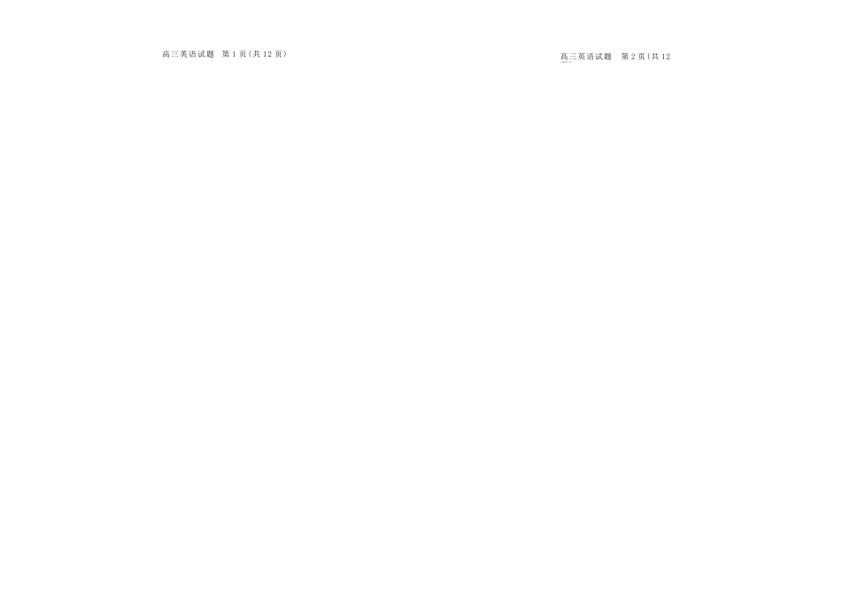 英语试卷山东省德州市(优高联考)2026届高三年级期中上学期教学质量检测考试(11.12-11.14).docx_第2页
