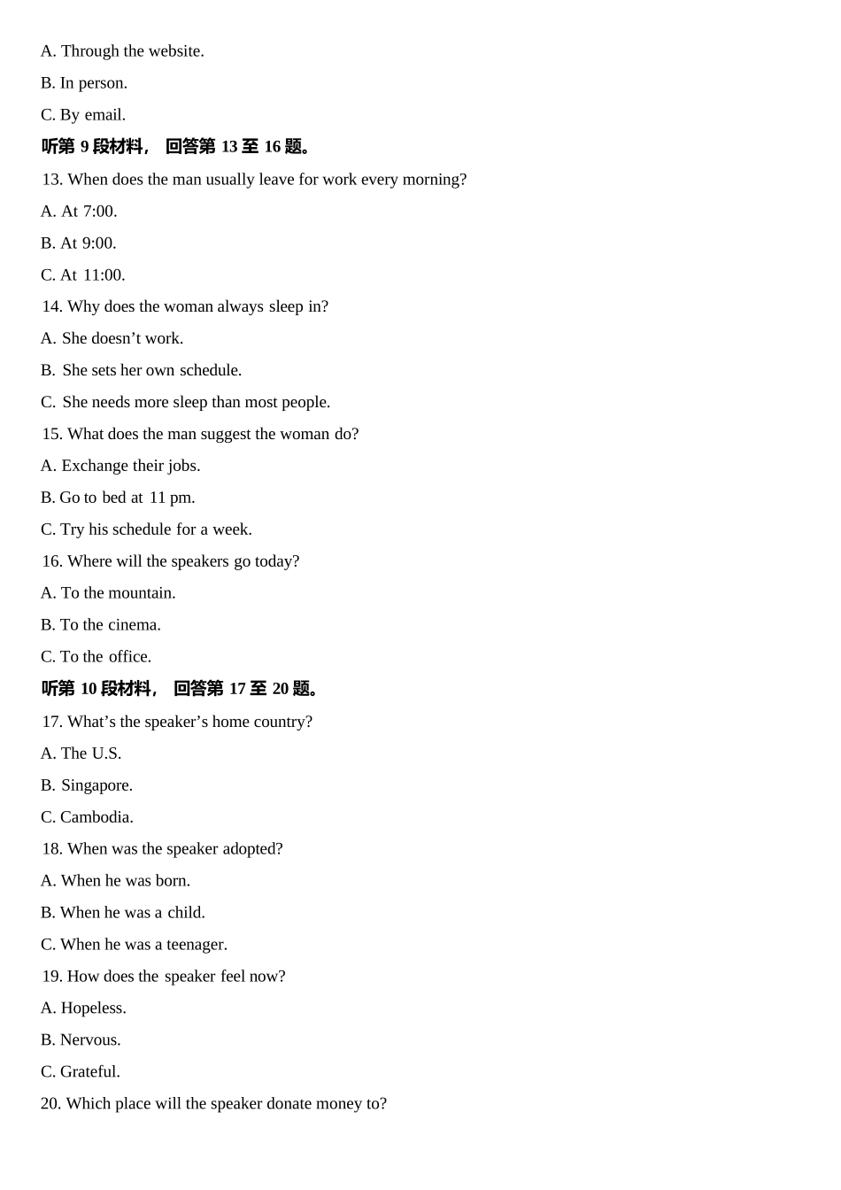 英语试卷山东省菏泽市A类高中2025-2026学年度2026届高三第一学期期中考试(11.12-11.14).docx_第3页