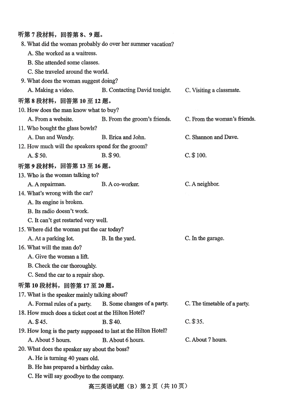 英语试卷山东省菏泽市B类高中2025-2026学年度高三第一学期期中考试(11.19-11.21).pdf_第2页