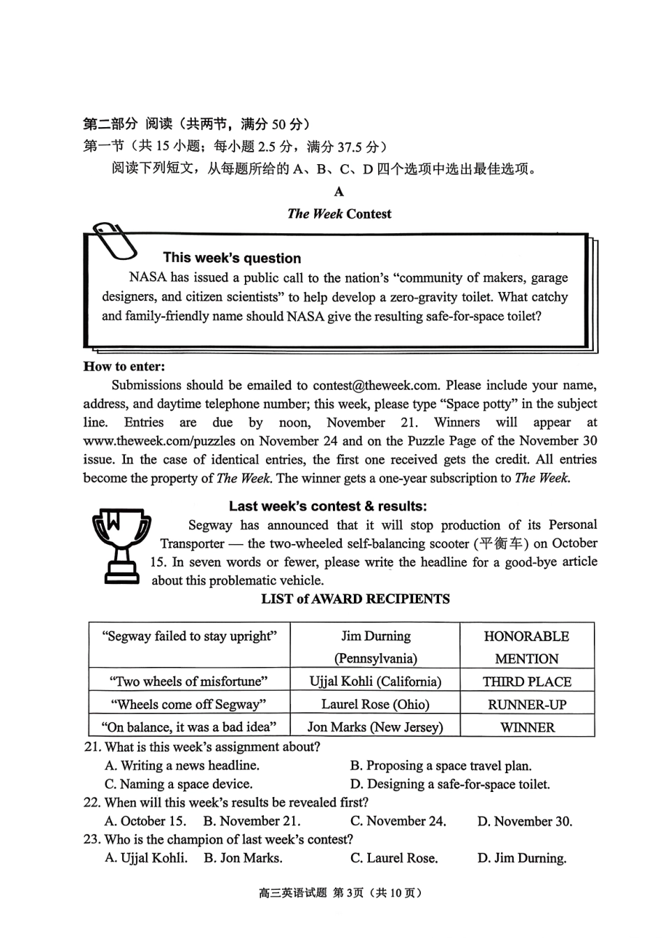 英语试卷山东省聊城市、济宁市部分地区(运河高中联盟)2025-2026学年度第一学期高三年级期中教学质量检测(11.11-11.13).pdf_第3页