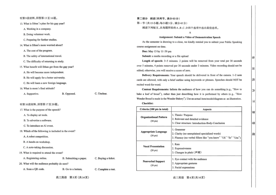 英语试卷山西省太原市2025-2026学年第一学期高三年级期中学业诊断(11.18-11.19).pdf_第2页