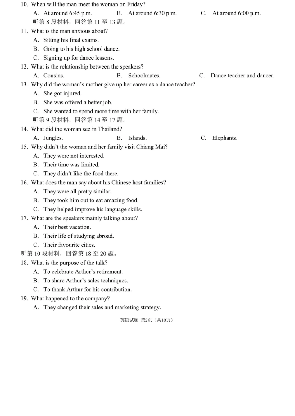 英语试卷四川省成都七中2025-2026学年度上期2026届半期考试高三期中考试(1.18-11.19).docx_第3页