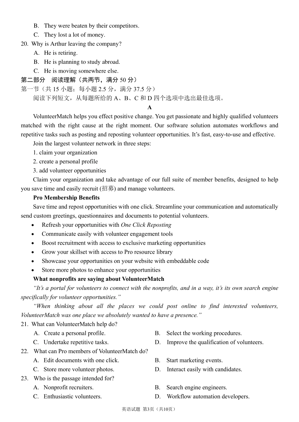 英语试卷四川省成都七中2025-2026学年度上期2026届半期考试高三期中考试(1.18-11.19).pdf_第3页