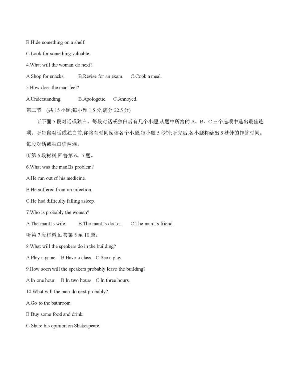 英语试卷四川省金太阳2025-2026学年高三上学期11月联考(26-93C)(11.24-11.25).pdf_第2页