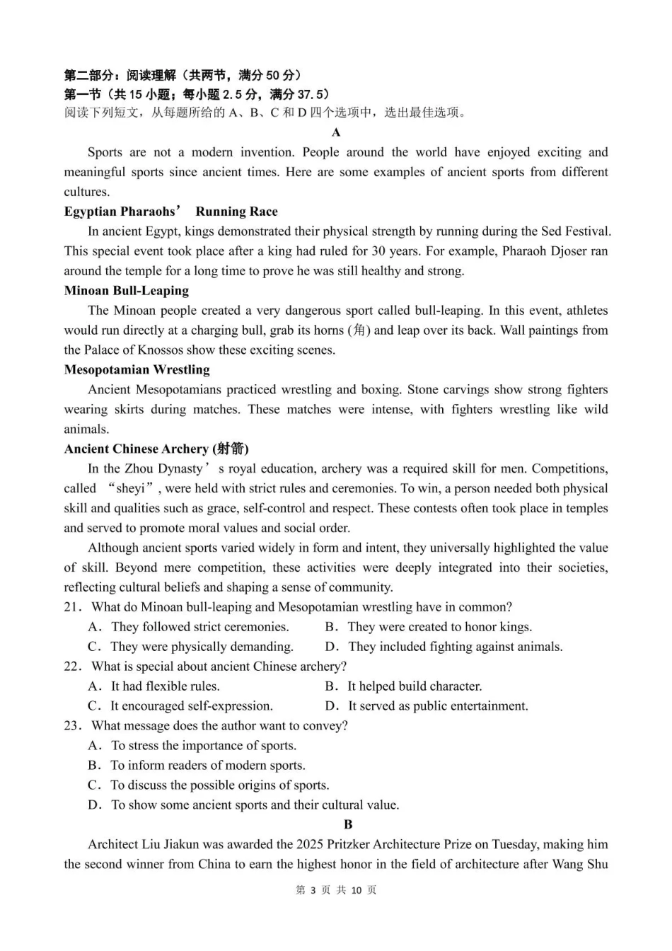 英语试卷四川省泸州市三校联盟2025年高三上期第一次联合考试(11.10-11.11).pdf_第3页