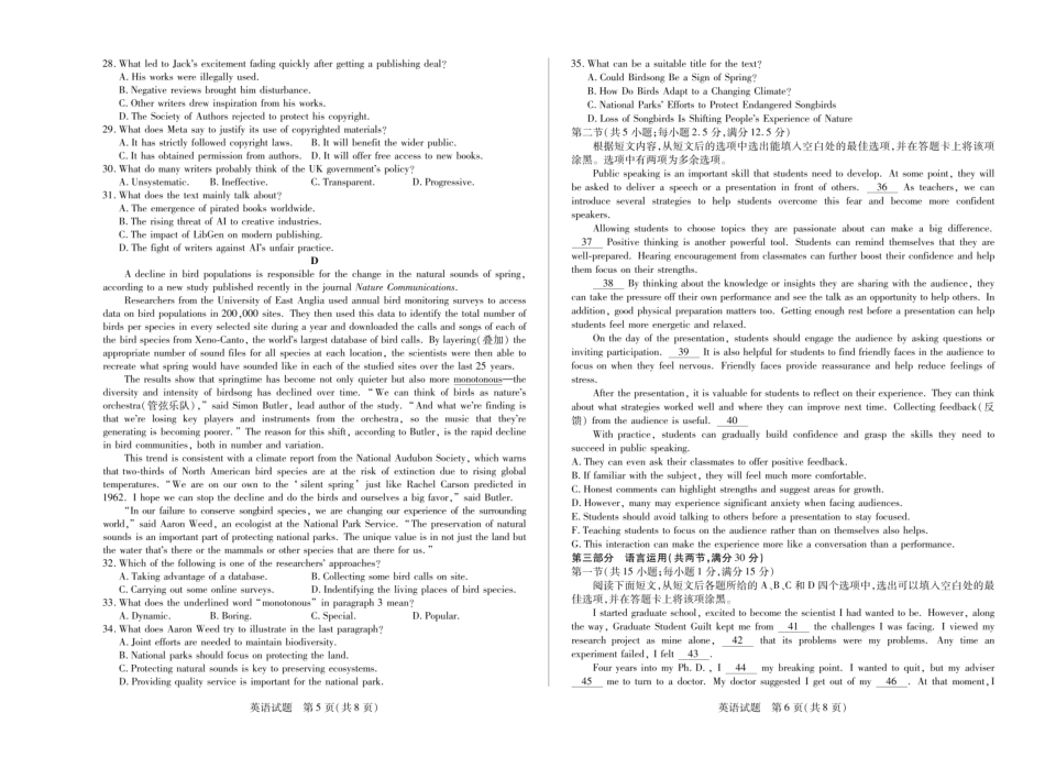 英语试卷天一大联考2025—2026学年（上）高三阶段性检测（10.16-10.17）.pdf_第3页