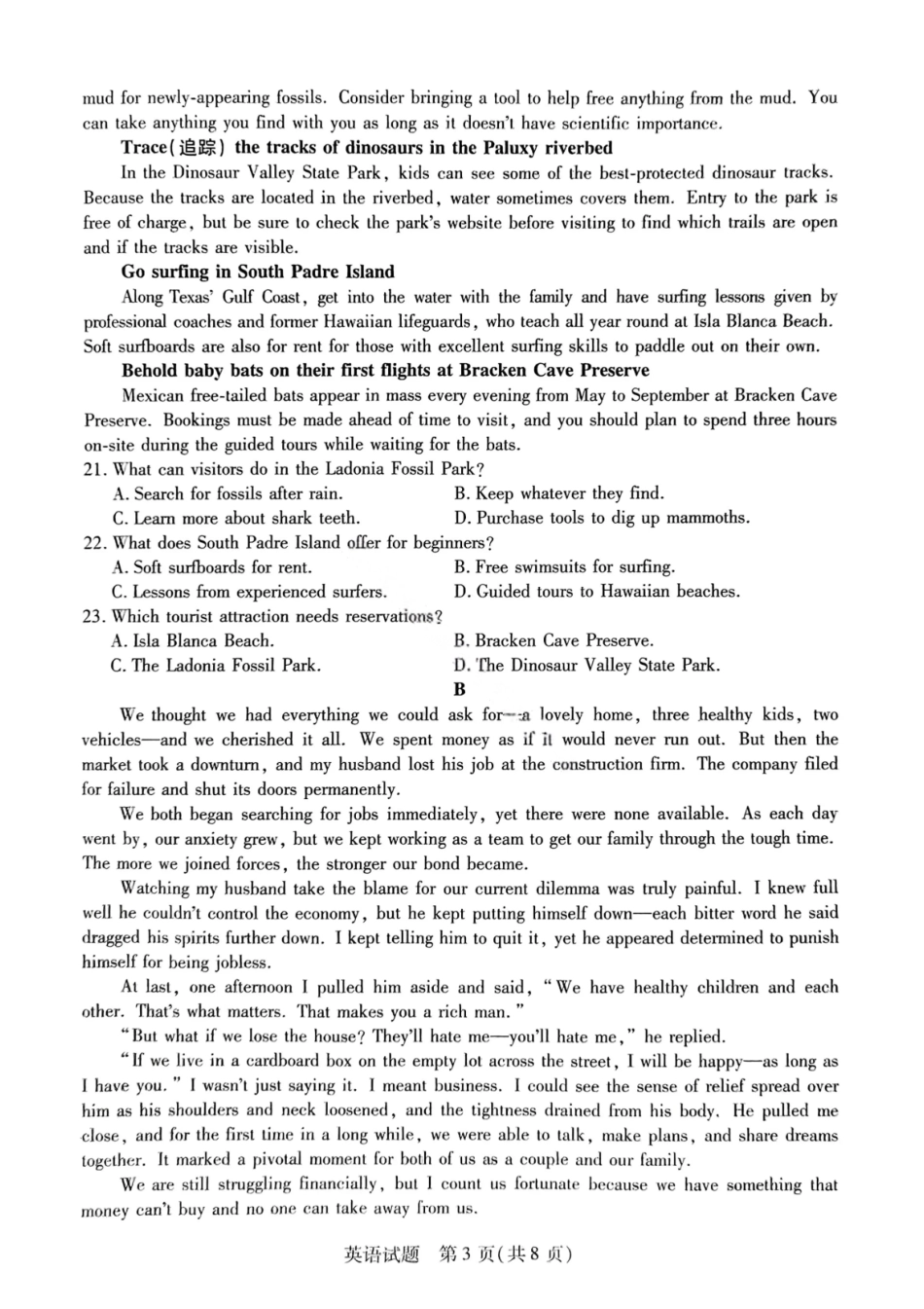 英语试卷天一大联考2026届高三上学期8月阶段性检测(一)(8.21-8.22).pdf_第3页