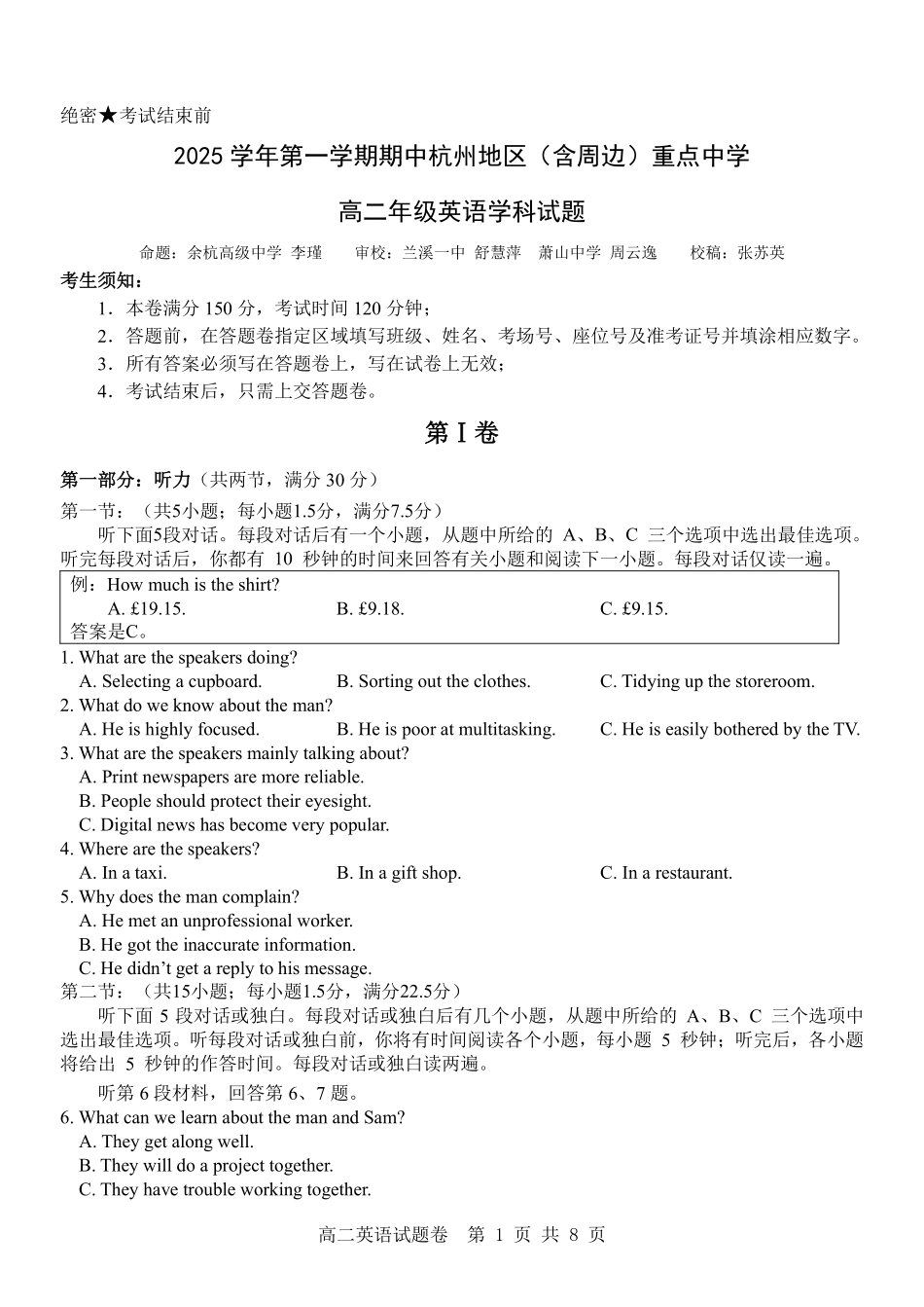 英语试卷浙江省杭州市地区(含周边)重点中学2025学年第一学期高二年级期中考试(11.10-11.12).pdf_第1页