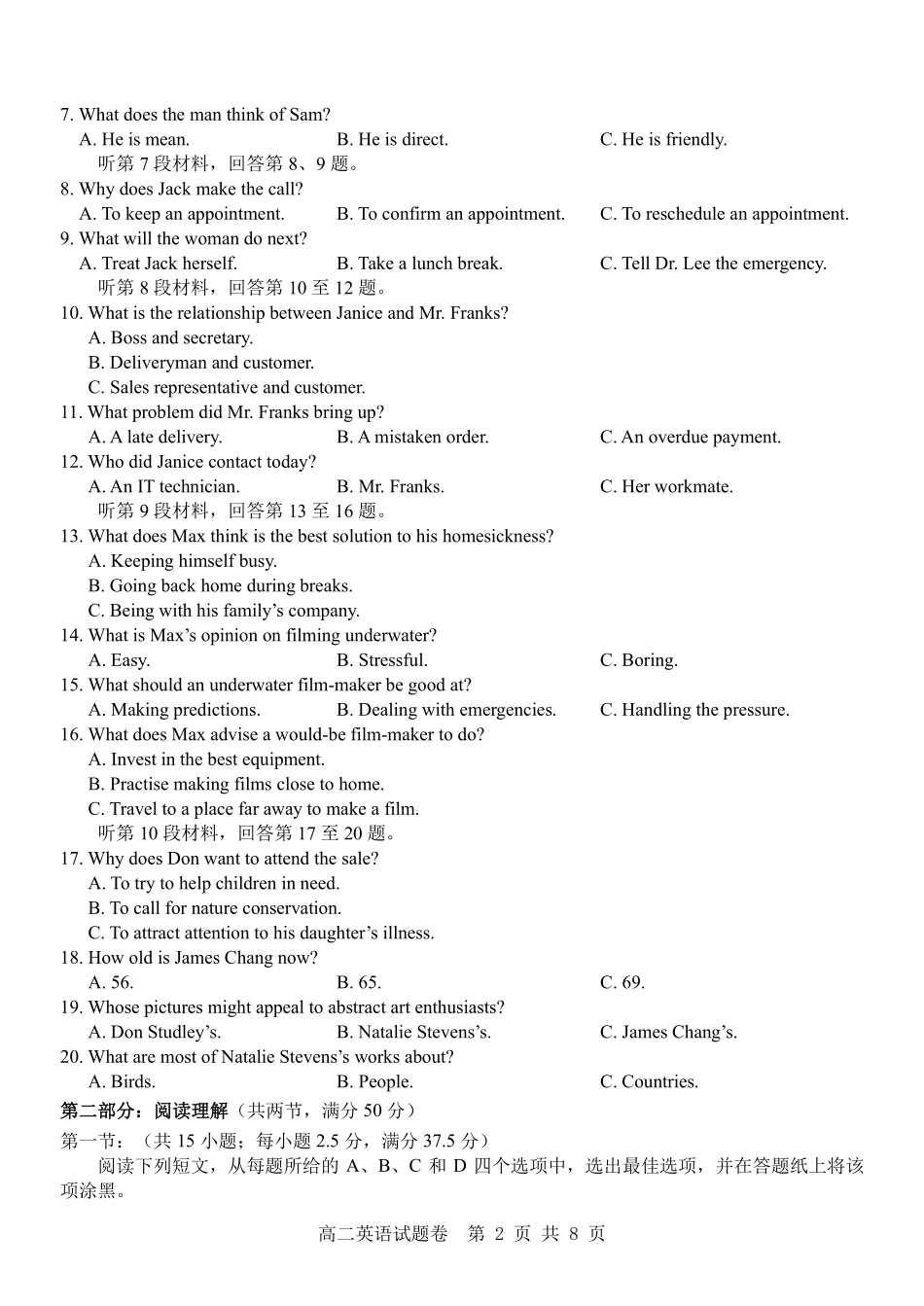 英语试卷浙江省杭州市地区(含周边)重点中学2025学年第一学期高二年级期中考试(11.10-11.12).pdf_第2页