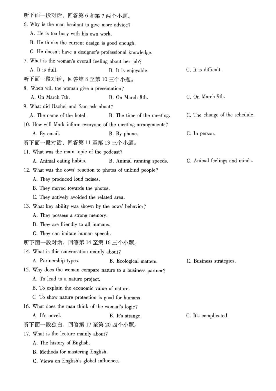 英语试卷重庆市重庆八中高2026届11月适应性月考(三)(11.21-11.22).pdf_第2页