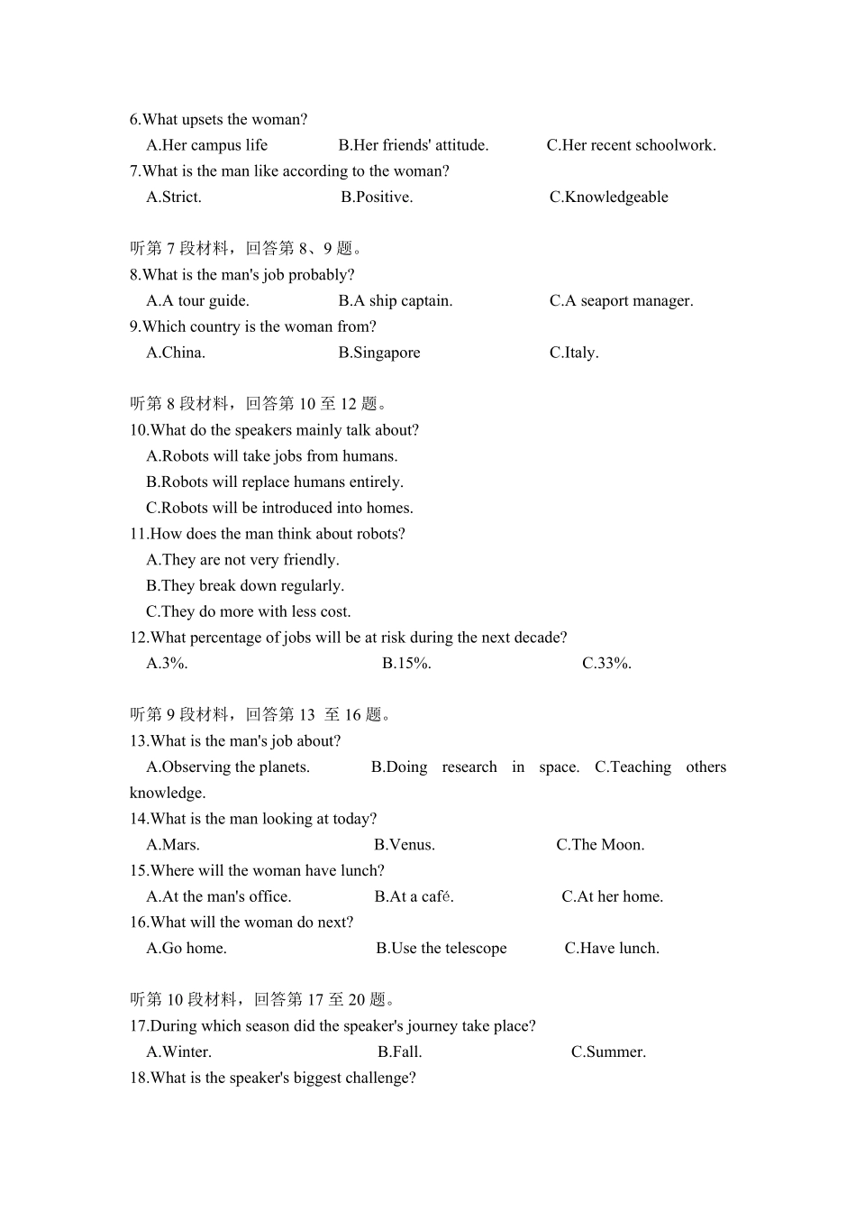 英语试题卷+答案江西省2025年江西省四月适应性联考暨普通高等学校招生第三次模拟考试（江西省省三模）（4.17-4.19）.pdf_第2页