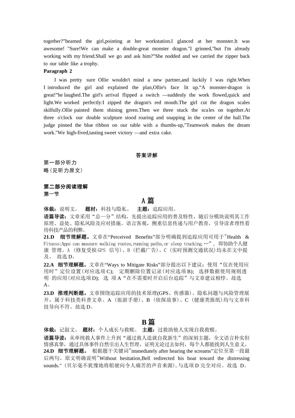 英语试题卷答案浙江省稽阳联谊学校2025年11月2026届高三上学期期中联考(11.19-11.21).docx_第2页