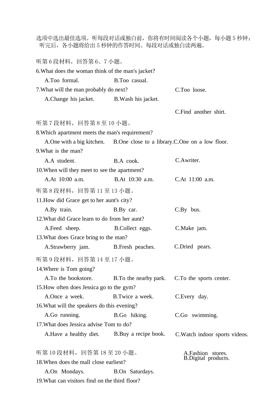英语试题卷山西省大同市2026高三年级第二次学情调研测试11.19-11.20).docx_第3页