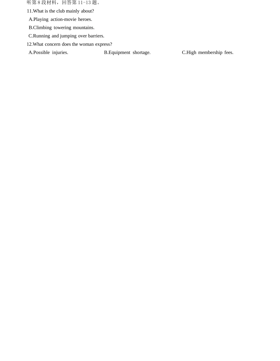 英语试题卷浙江省温州市普通高中2026届高三第一次适应性考试(温州一模)(11.19-11.21).docx_第2页