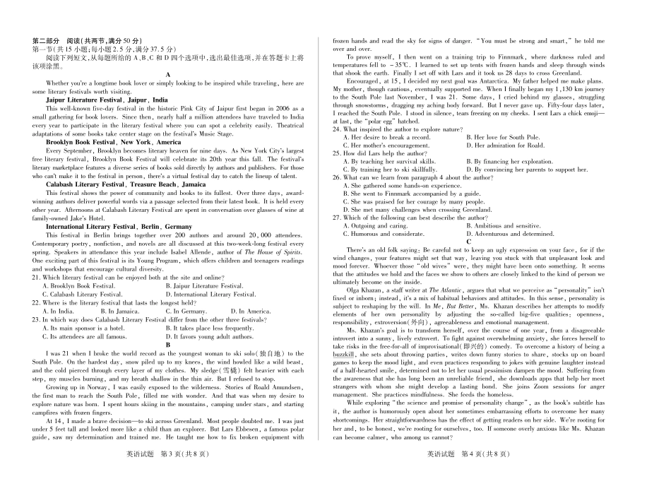 英语-四川省天一&云数(金榜智胜)大联考2025-2026学年高三年级第一次监测.pdf_第2页