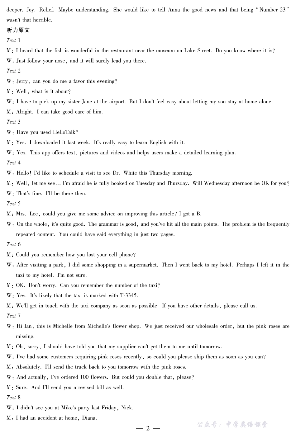 英语译林版安徽高二期中联考答案.pdf_第2页