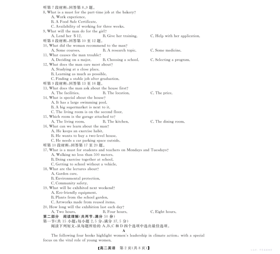 英语-浙江强基联盟2025年11月联考强--英语.pdf_第2页