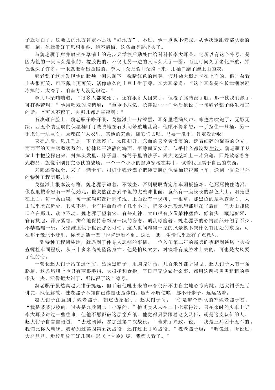语文试卷+答案河南省南阳市2025年秋期高三年级上学期期中质量评估（11.12-11.14）.docx_第3页