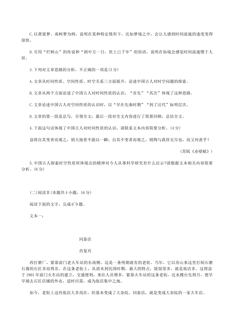 语文试卷+答案江西省2025年赣州市十八县（市、区）二十四校联考2026届高三上学期期中联考（11.10-11.12）.docx_第3页