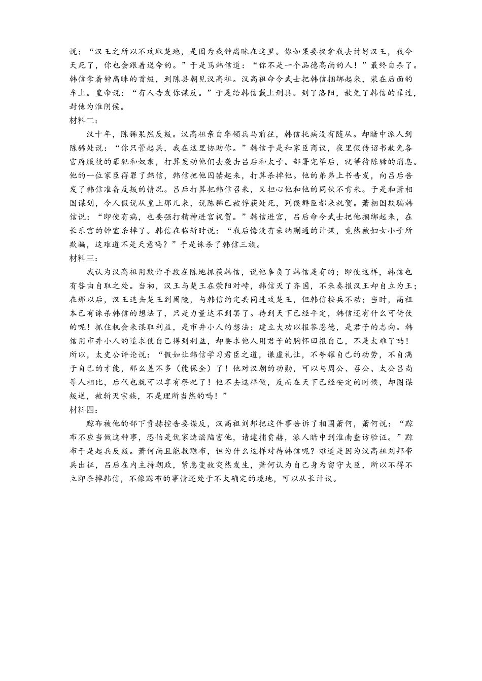 语文试卷答案山东省聊城市、济宁市部分地区(运河高中联盟)2025-2026学年度第一学期高三年级期中教学质量检测(11.11-11.13).pdf_第3页