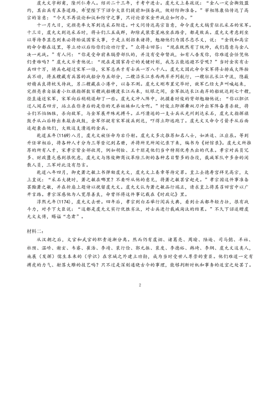 语文试卷答案四川省成都七中2025-2026学年度上期2026届半期考试高三期中考试(1.18-11.19).docx_第3页