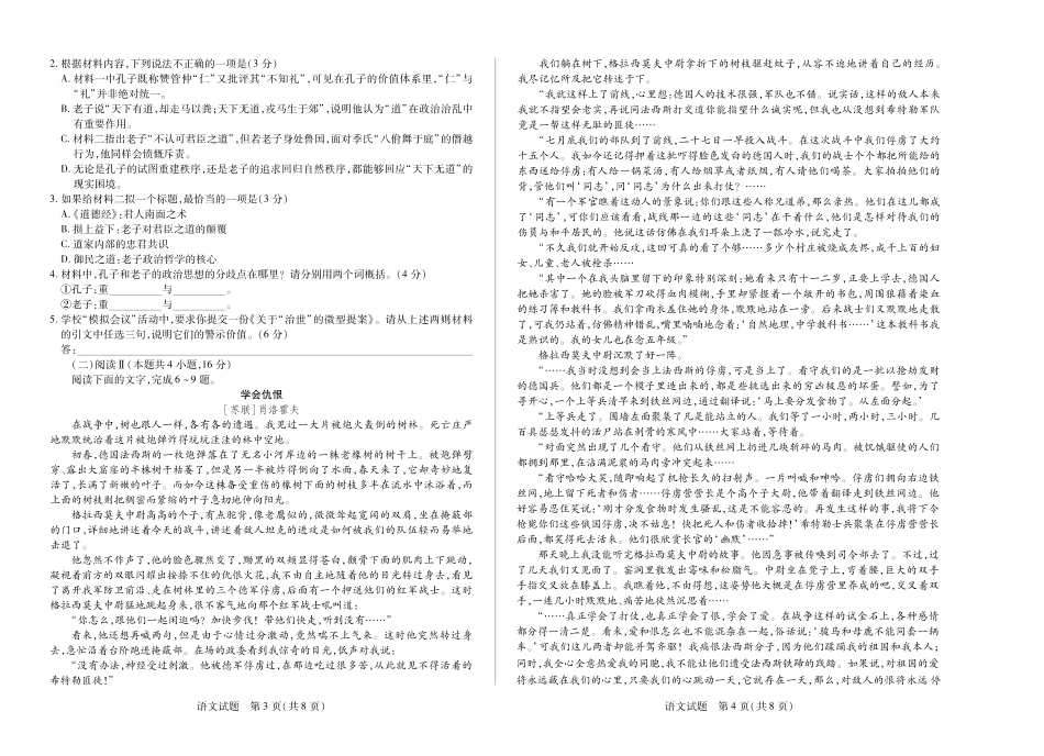 语文试卷山西省天一大联考2025-2026学年(上)高二年级期中考试(11.20-11.21).pdf_第2页