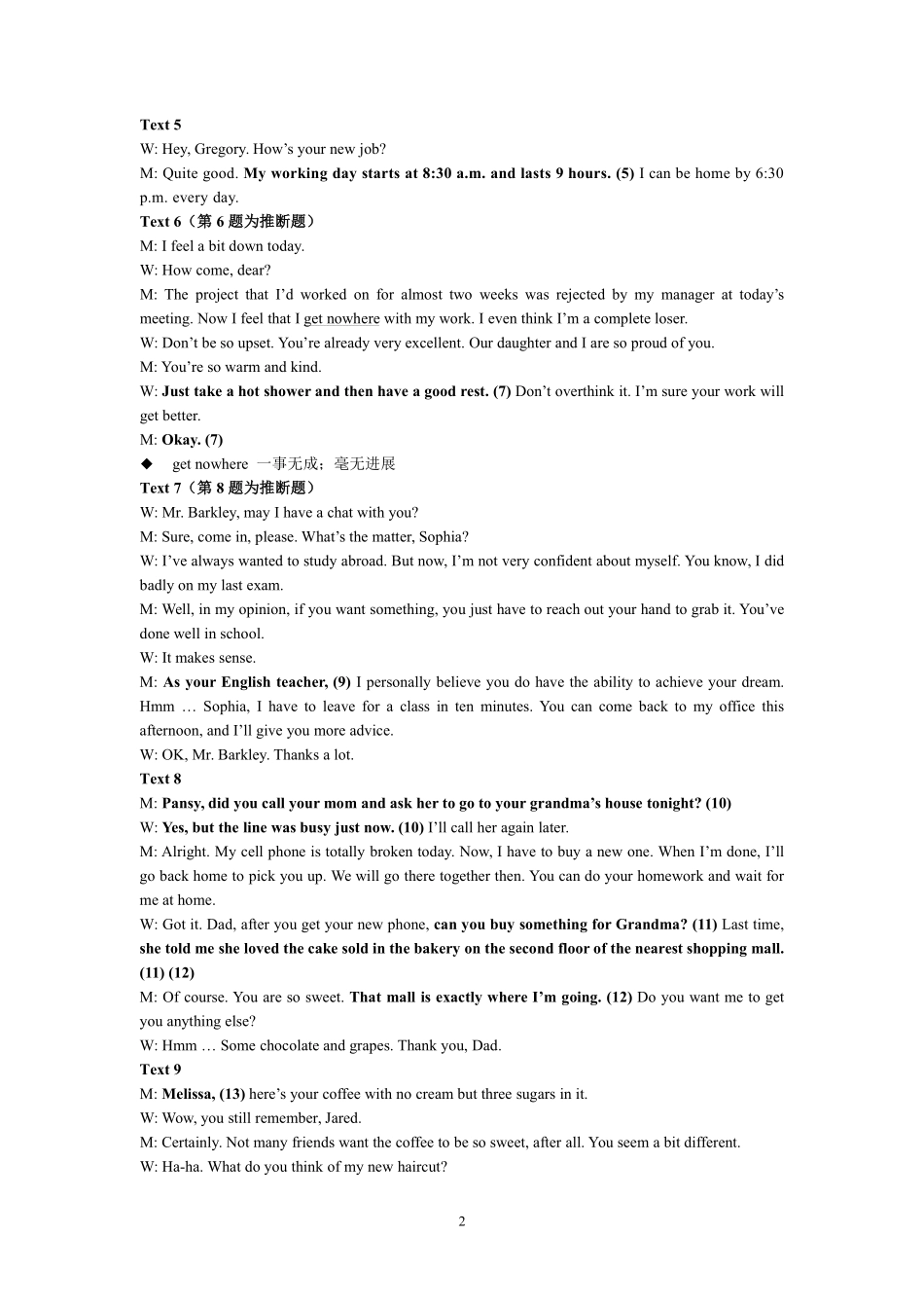 玉林八校联合2025年秋季期中高一英语答案.pdf_第2页