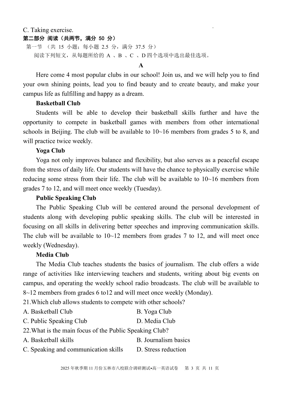 玉林八校联合2025年秋季期中高一英语试卷.pdf_第3页