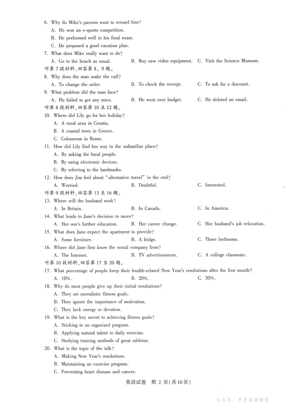 圆创联盟2026届高三年级11月阶段训练英语.pdf_第2页