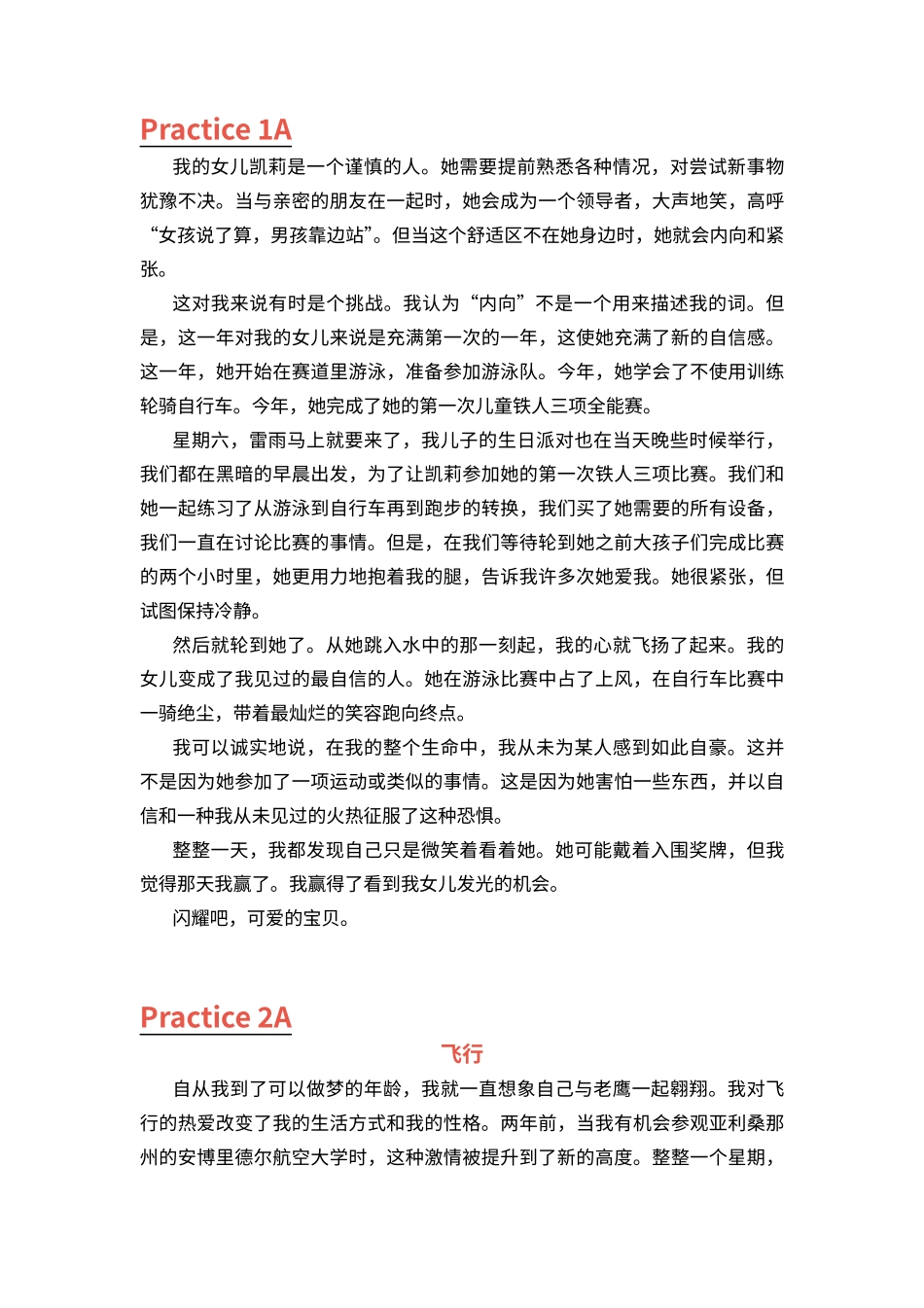 阅读理解记叙文翻译.pdf_第1页