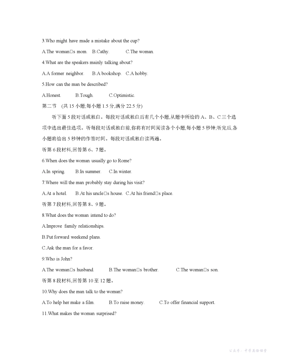 云南省2025-2026学年高一年级秋季学期期中考试模拟测试(26-81A)英语.pdf_第2页