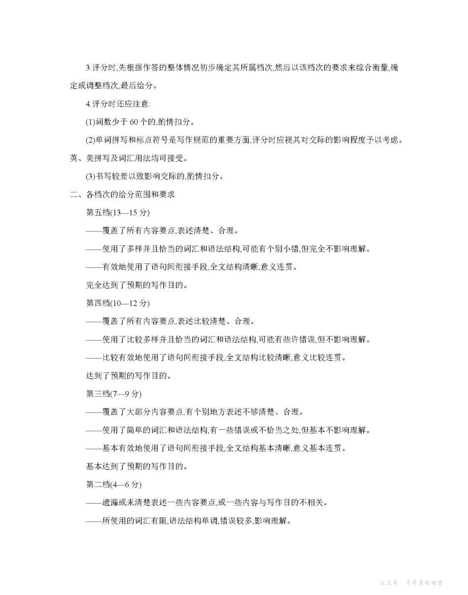 云南省2025-2026学年高一年级秋季学期期中考试模拟测试(26-81A)英语答案.pdf_第2页