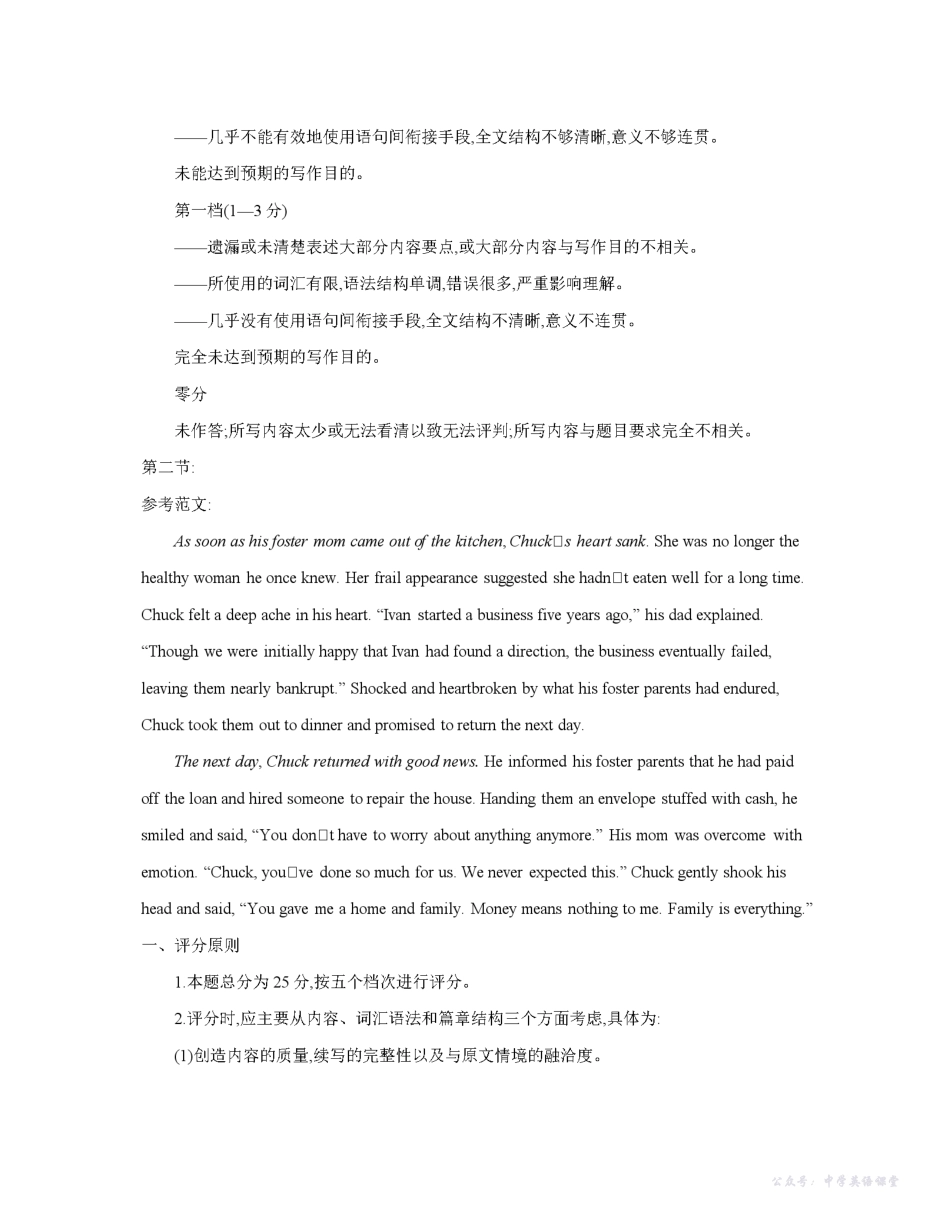 云南省2025-2026学年高一年级秋季学期期中考试模拟测试(26-81A)英语答案.pdf_第3页