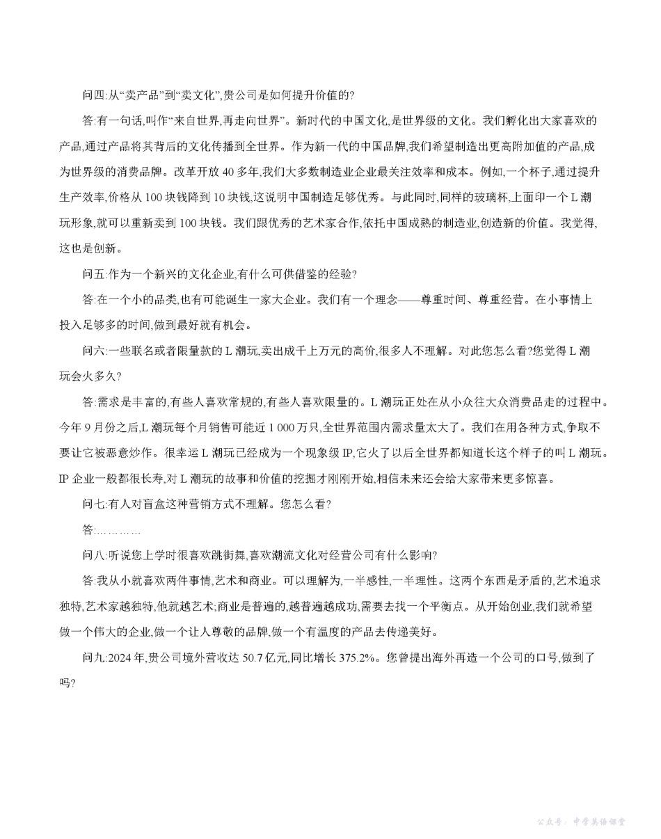 云南省2025-2026学年高一年级秋季学期期中考试模拟测试(26-81A)语文.pdf_第2页