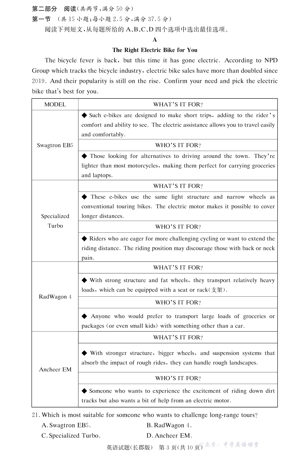 长郡中学2026届高三月考试卷(三)英语.pdf_第3页