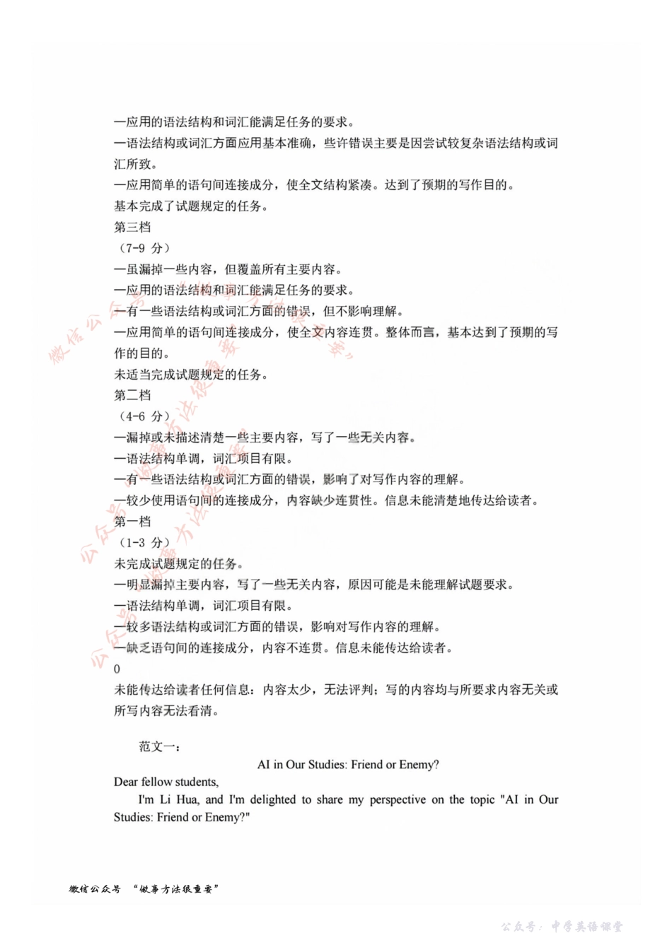 浙江衢州五校联盟2025年11月高二期中联考英语答案.pdf_第2页