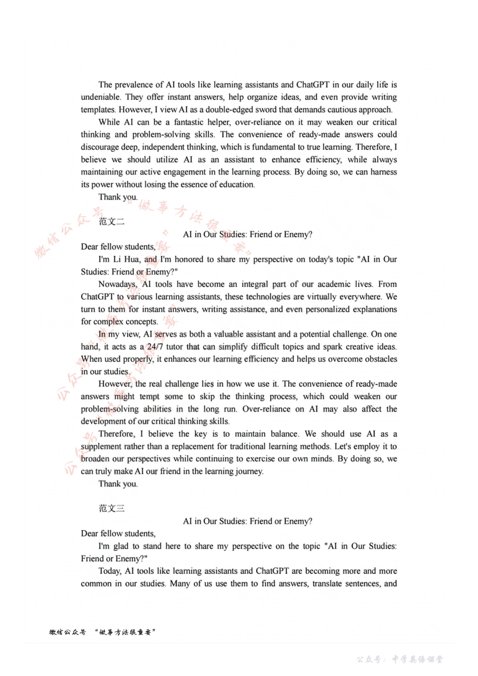 浙江衢州五校联盟2025年11月高二期中联考英语答案.pdf_第3页