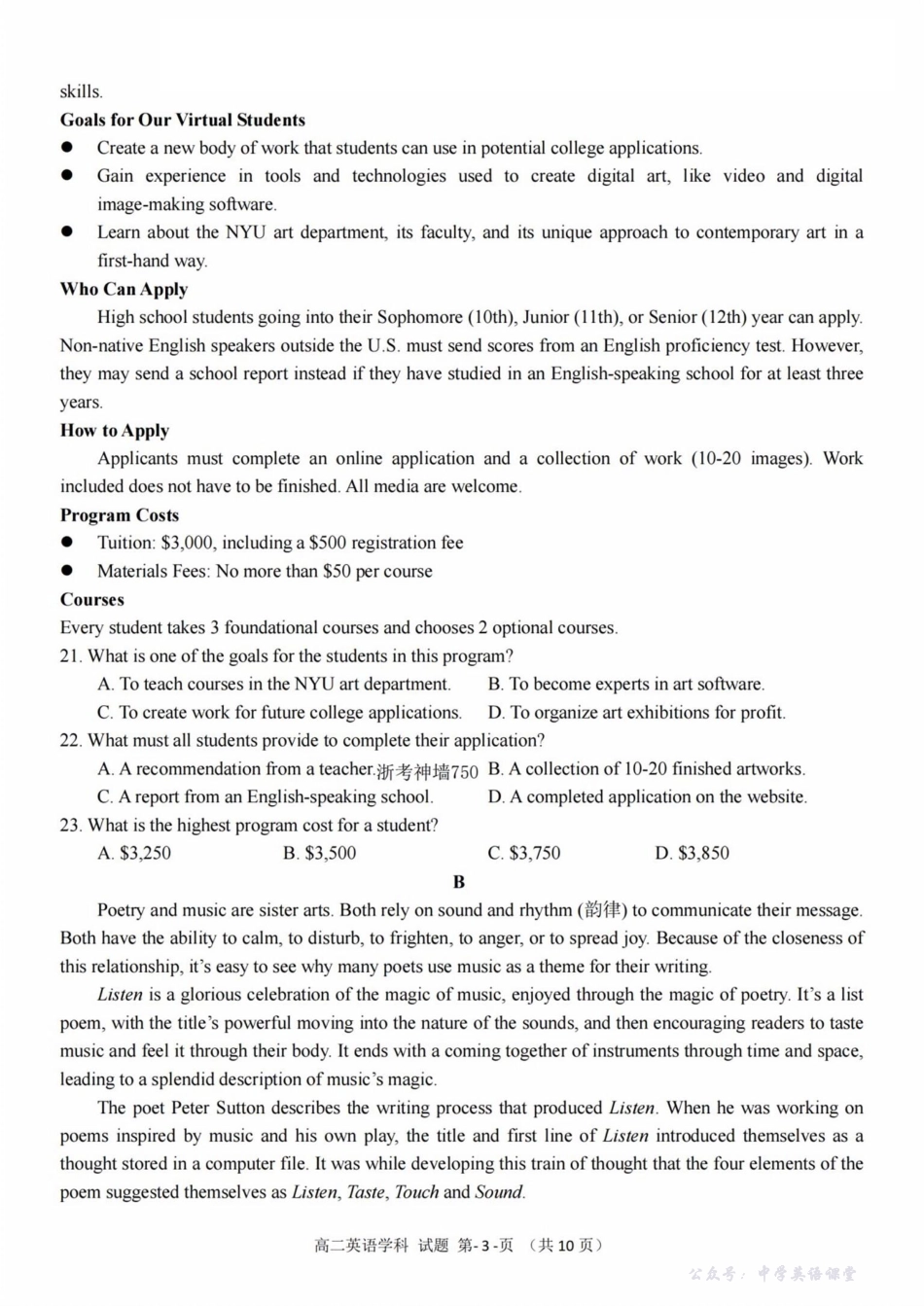 浙江衢州五校联盟2025年11月高二期中联考英语试题.pdf_第3页