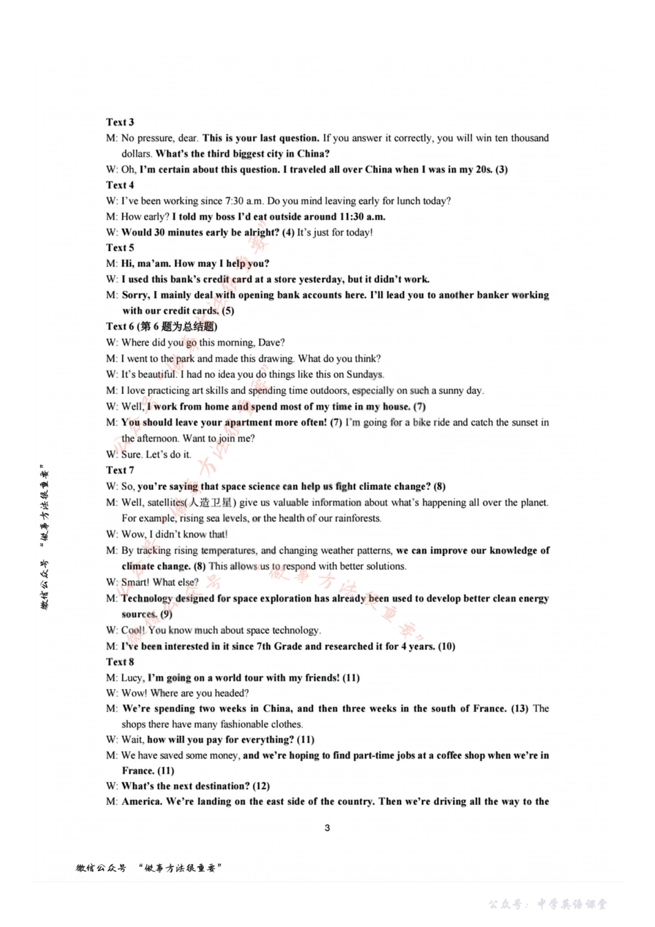 浙江衢州五校联盟2025年11月高一期中联考英语答案.pdf_第3页